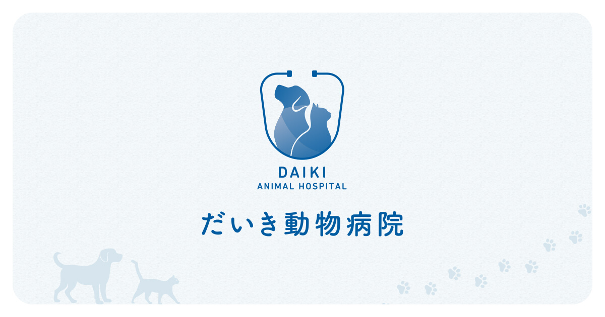 ペットホテル｜だいき動物病院｜愛知県東海市の犬猫のペットクリニック